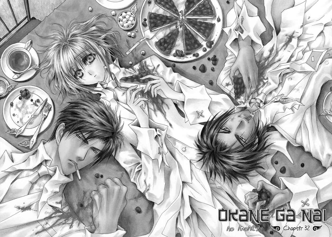 Page 4 Chapter 32 Okane ga Nai