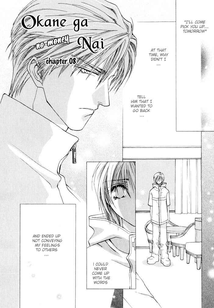 Page 1 Chapter 8 Okane ga Nai