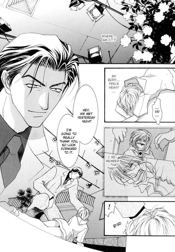 Page 3 Chapter 8 Okane ga Nai
