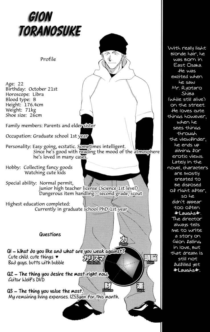 Page 34 Chapter 8 Okane ga Nai