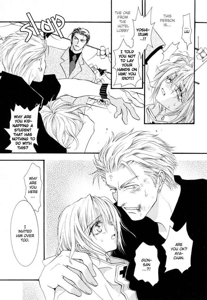 Page 4 Chapter 8 Okane ga Nai