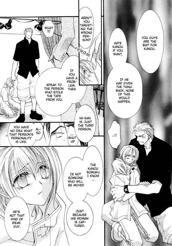 Page 5 Chapter 8 Okane ga Nai