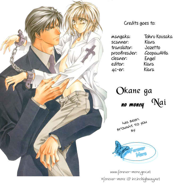 Page 1 Chapter 5 Okane ga Nai