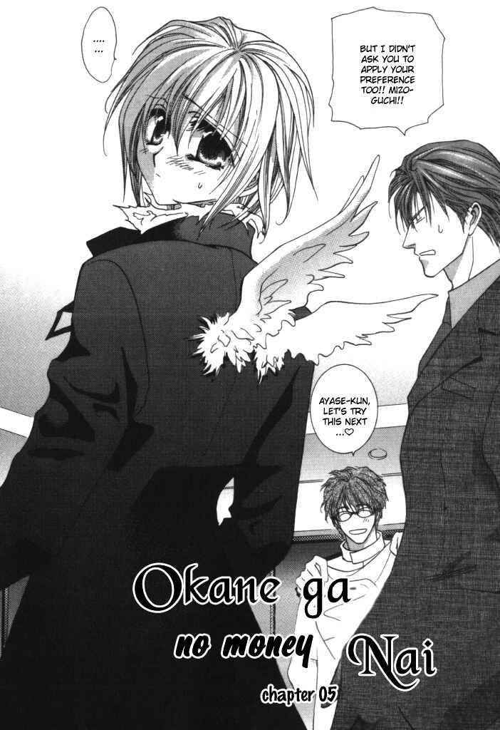 Page 3 Chapter 5 Okane ga Nai