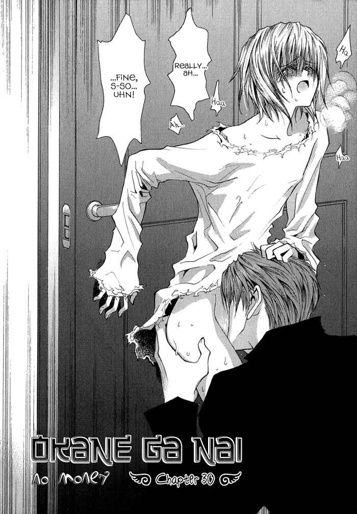 Page 9 Chapter 30 Okane ga Nai