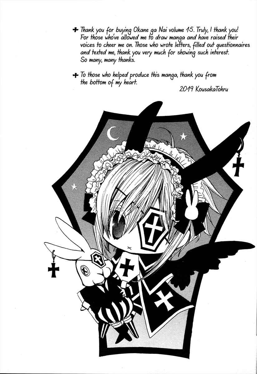 Page 20 Chapter 68.7 Okane ga Nai