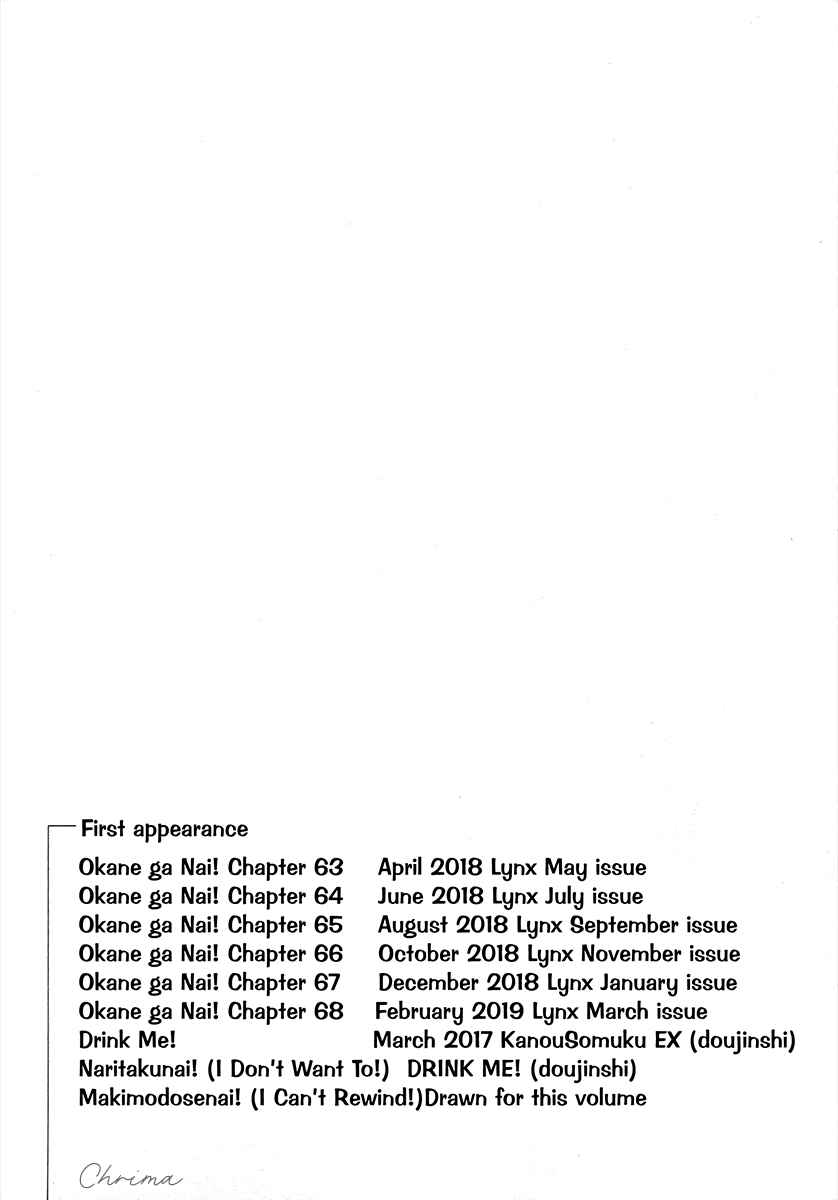 Page 21 Chapter 68.7 Okane ga Nai
