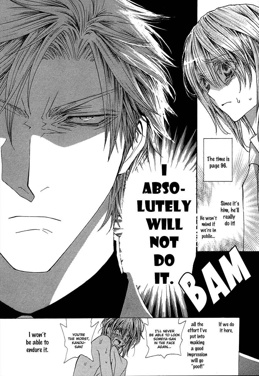 Page 4 Chapter 68.7 Okane ga Nai