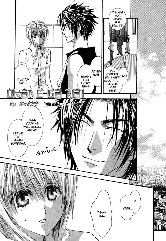 Page 1 Chapter 31 Okane ga Nai