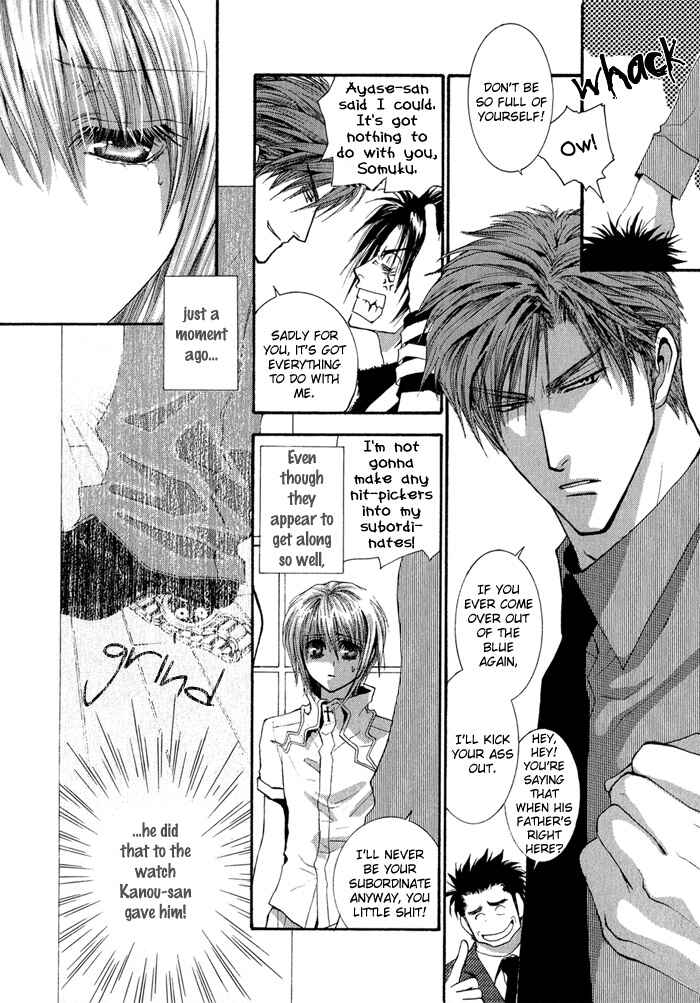 Page 2 Chapter 31 Okane ga Nai