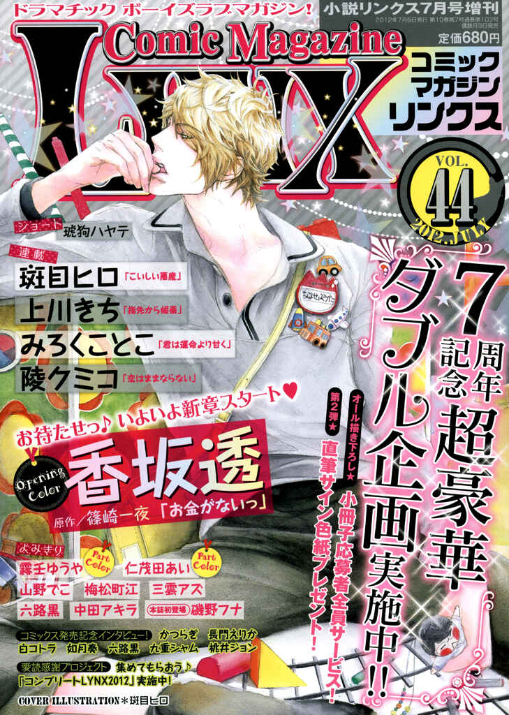 Page 2 Chapter 36 Okane ga Nai