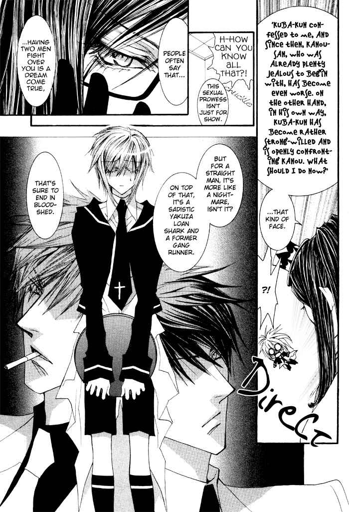 Page 21 Chapter 36 Okane ga Nai