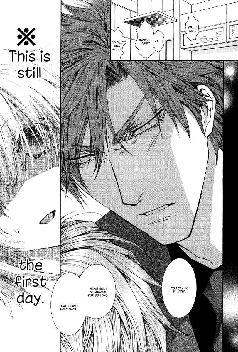 Page 19 Chapter 62 Okane ga Nai