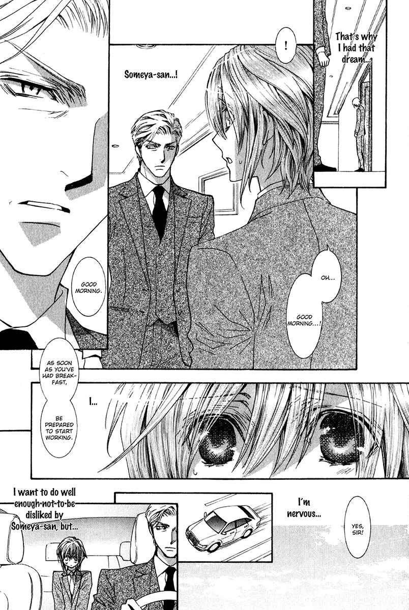 Page 5 Chapter 62 Okane ga Nai