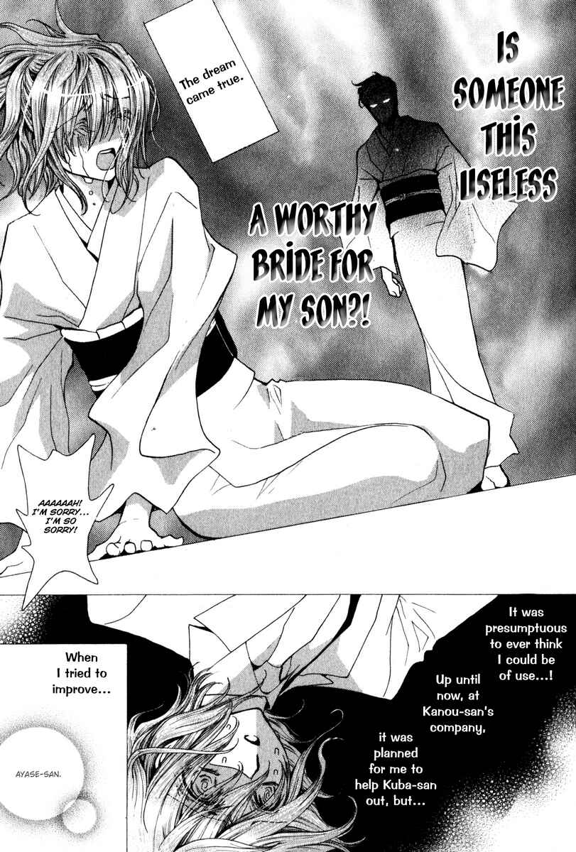 Page 9 Chapter 62 Okane ga Nai