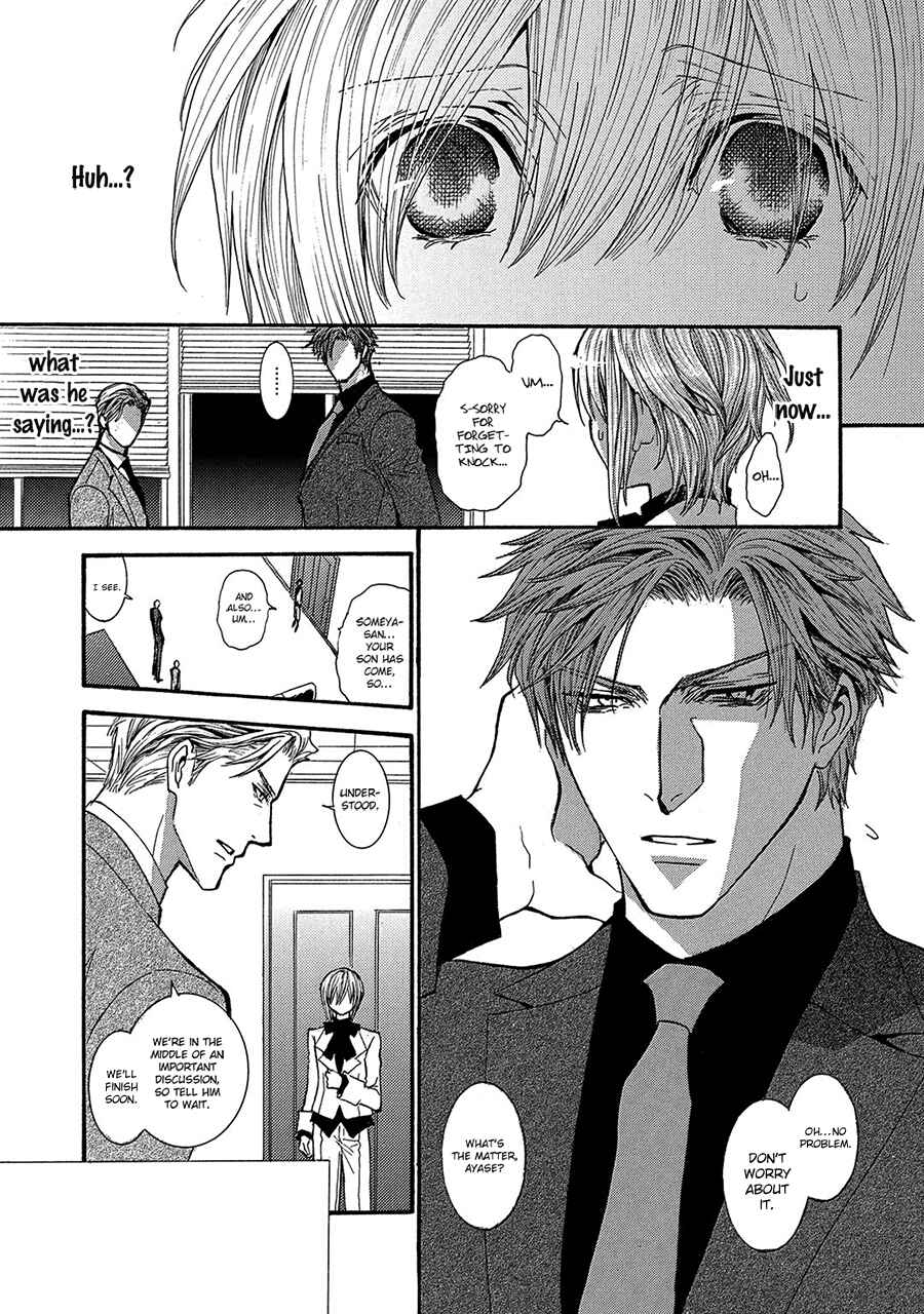 Page 12 Chapter 75 Okane ga Nai