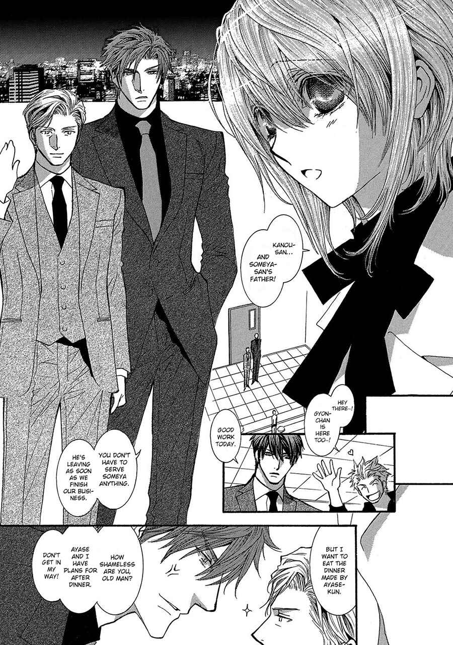 Page 2 Chapter 75 Okane ga Nai