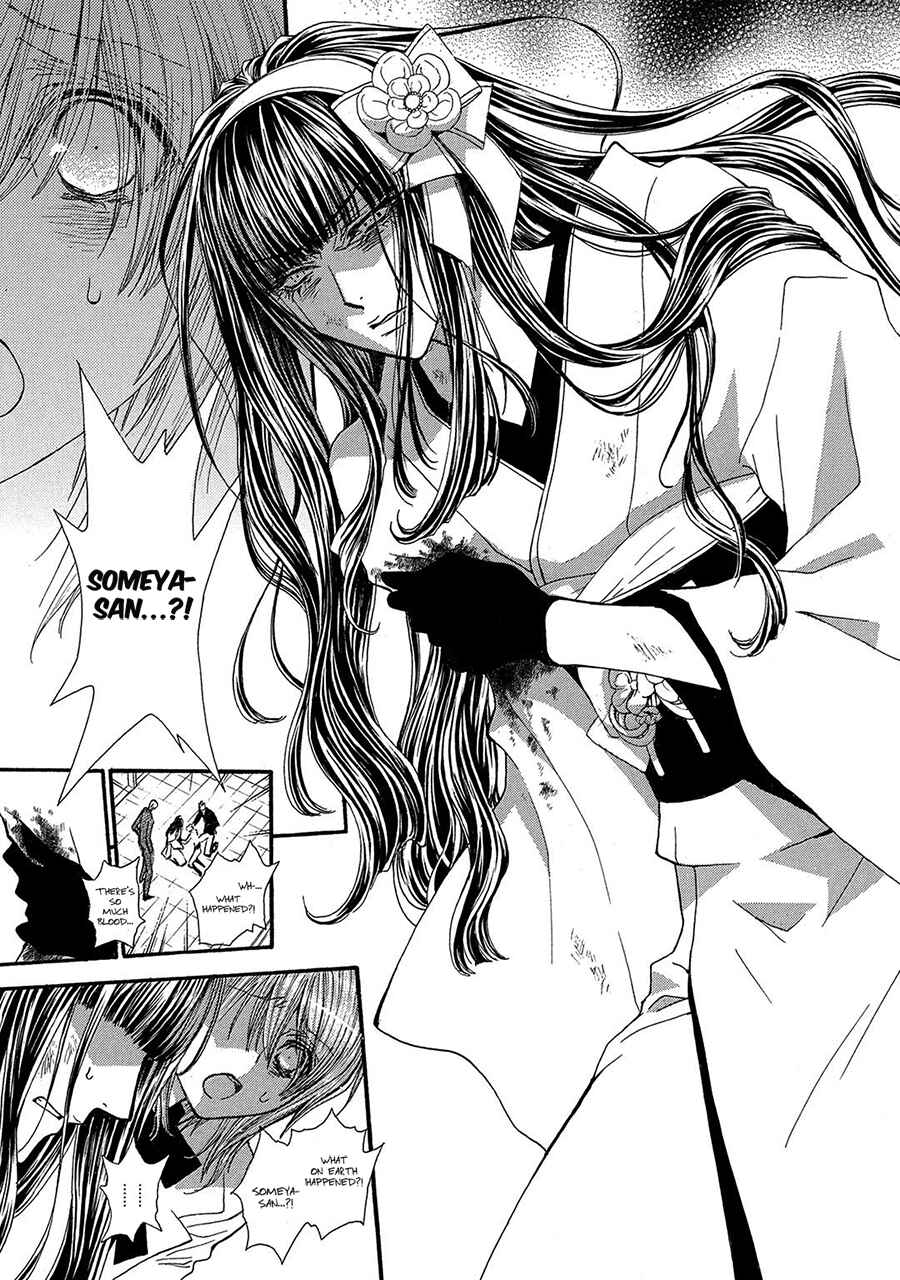 Page 5 Chapter 75 Okane ga Nai
