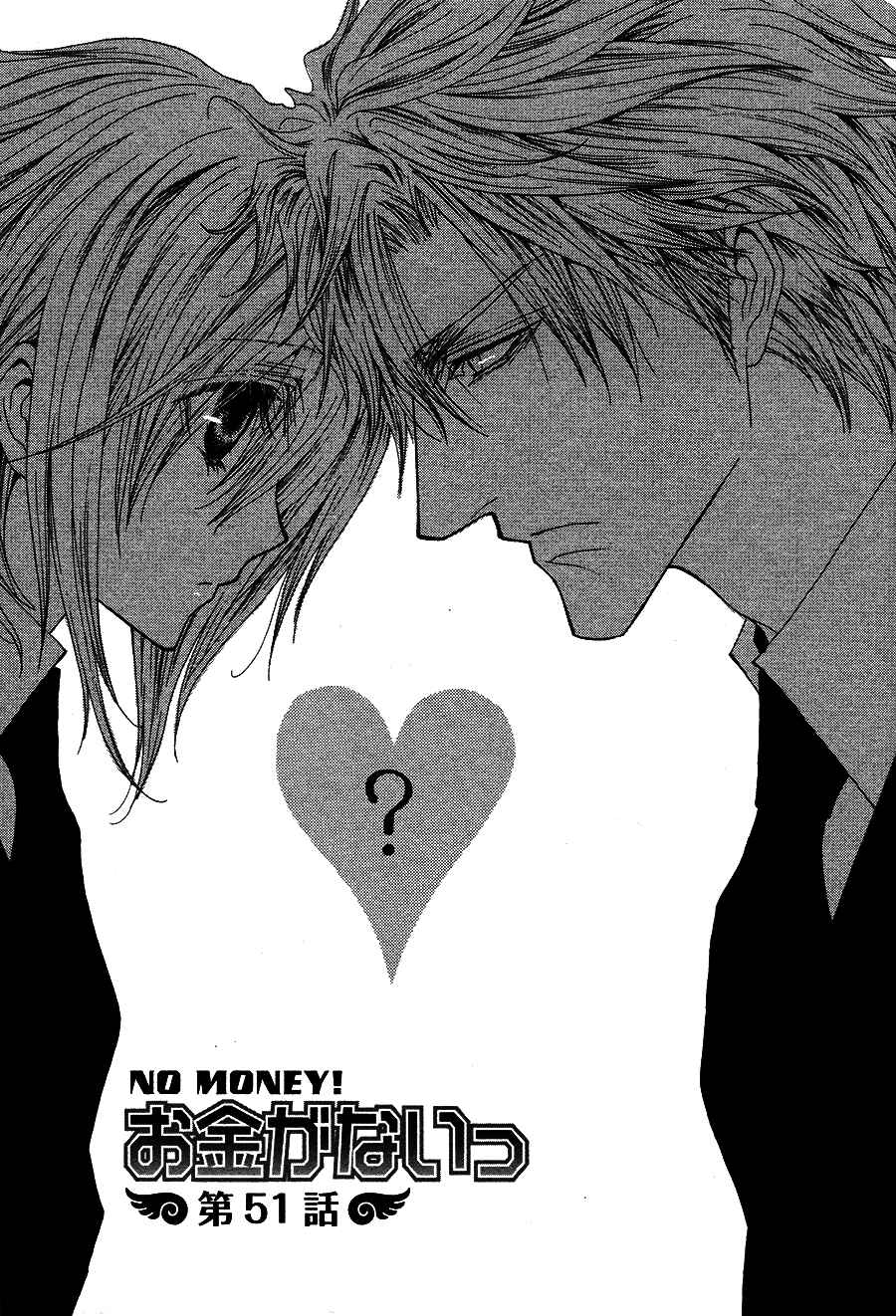 Page 1 Chapter 51 Okane ga Nai