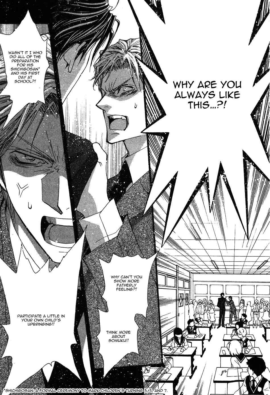 Page 11 Chapter 45.5 Okane ga Nai