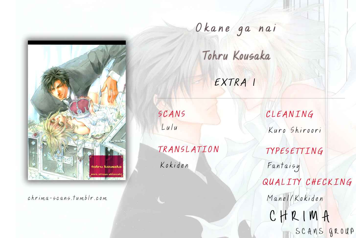 Page 16 Chapter 45.5 Okane ga Nai