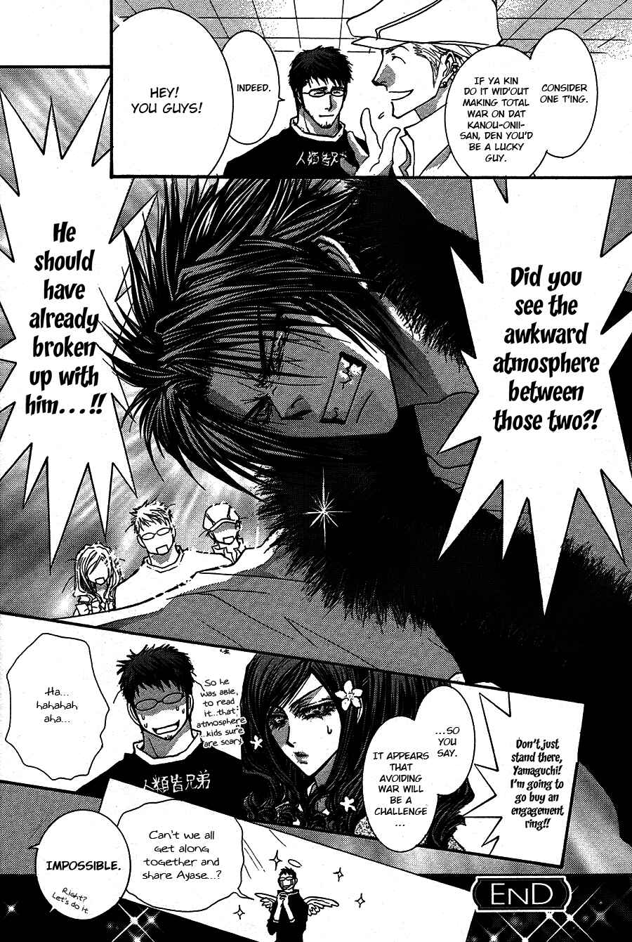 Page 6 Chapter 52.6 Okane ga Nai