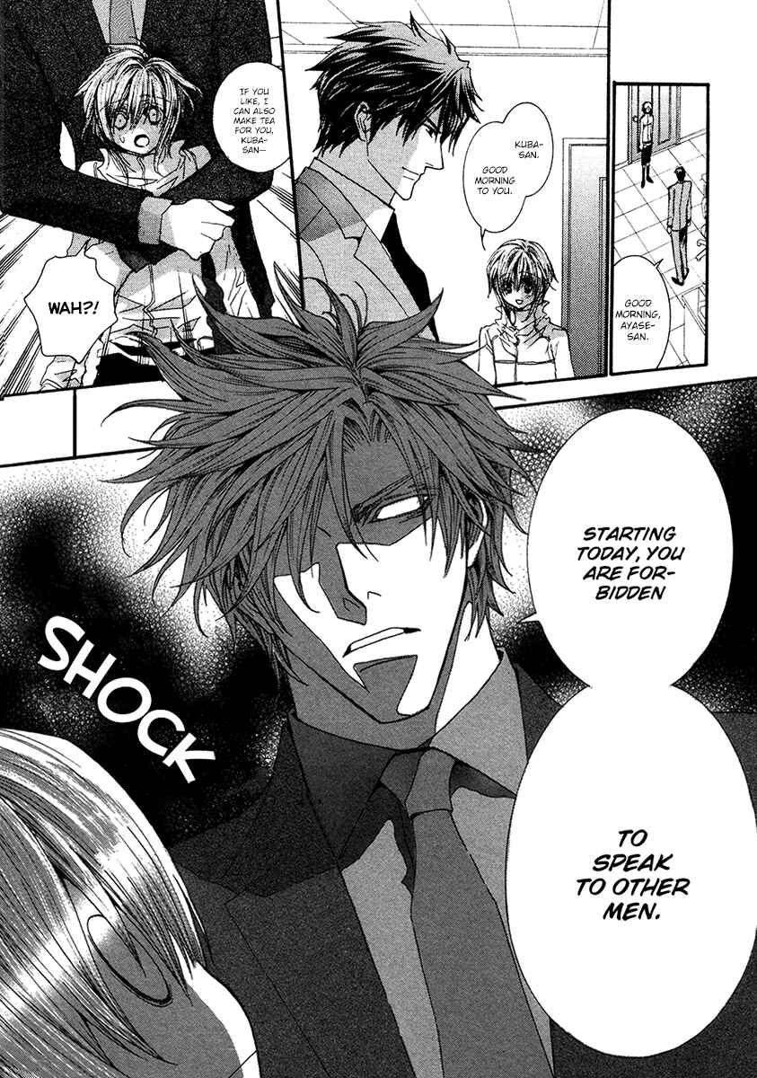 Page 25 Chapter 54 Okane ga Nai