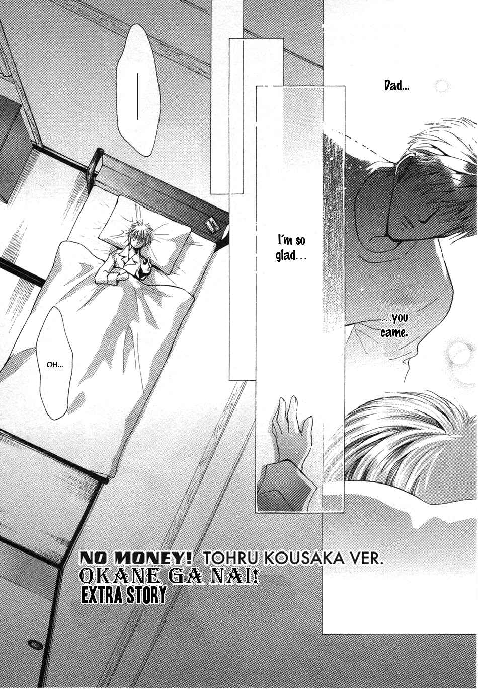 Page 3 Chapter 50.5 Okane ga Nai