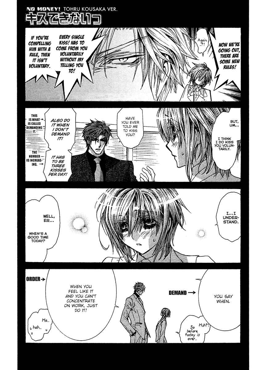 Page 15 Chapter 57.6 Okane ga Nai