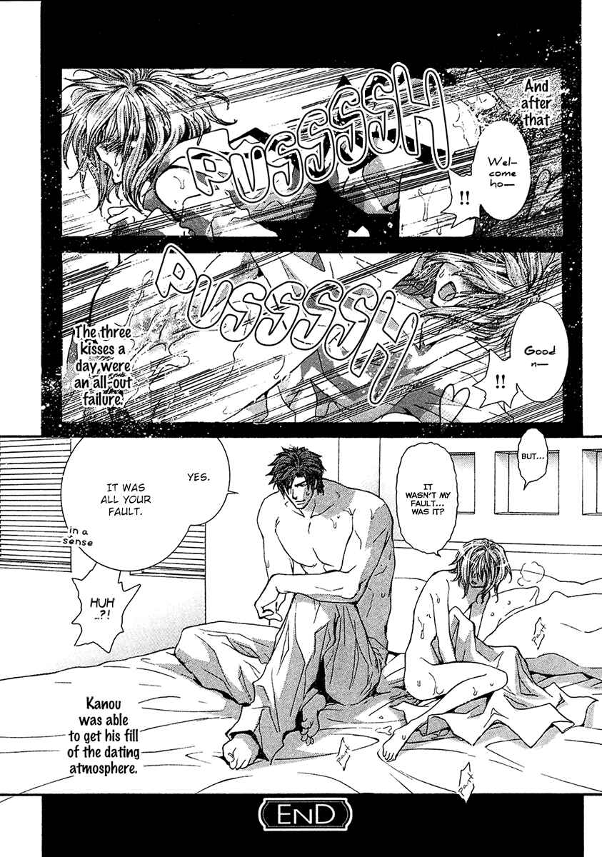Page 19 Chapter 57.6 Okane ga Nai