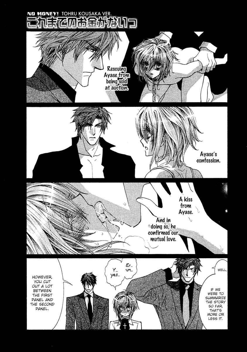 Page 5 Chapter 57.6 Okane ga Nai