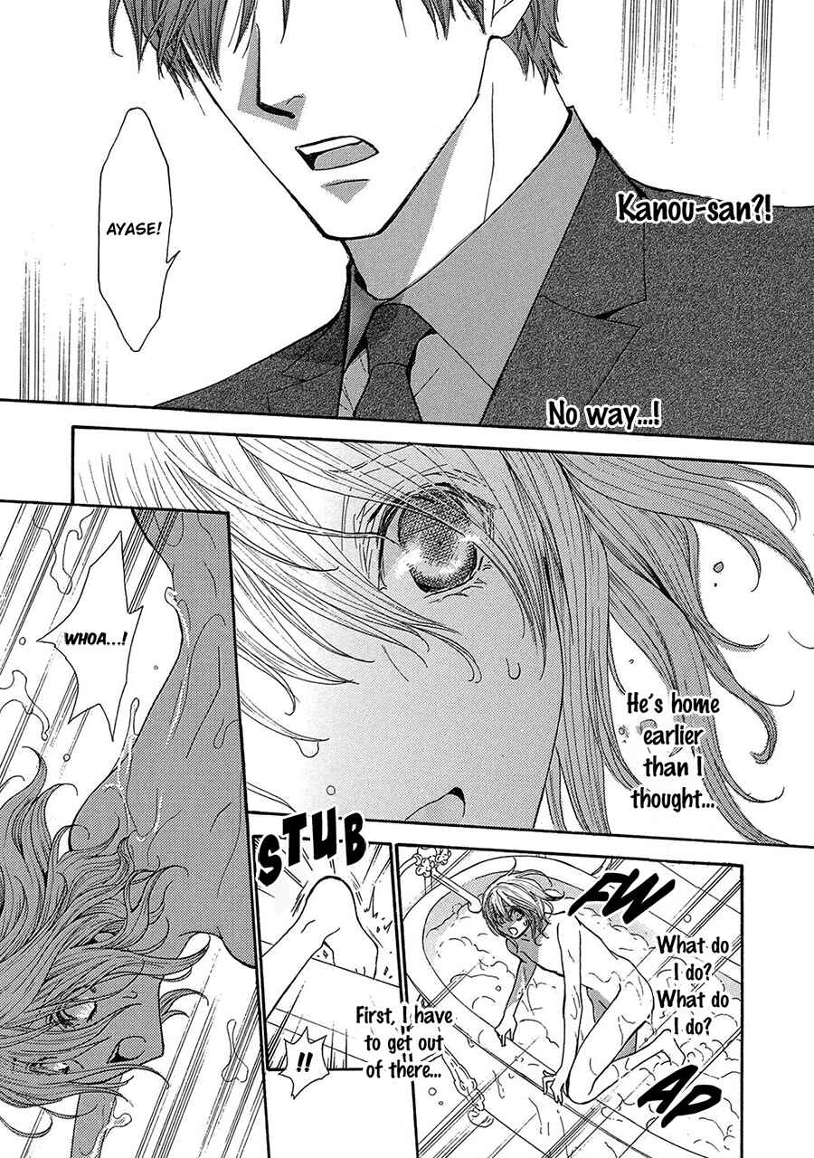 Page 3 Chapter 79 Okane ga Nai