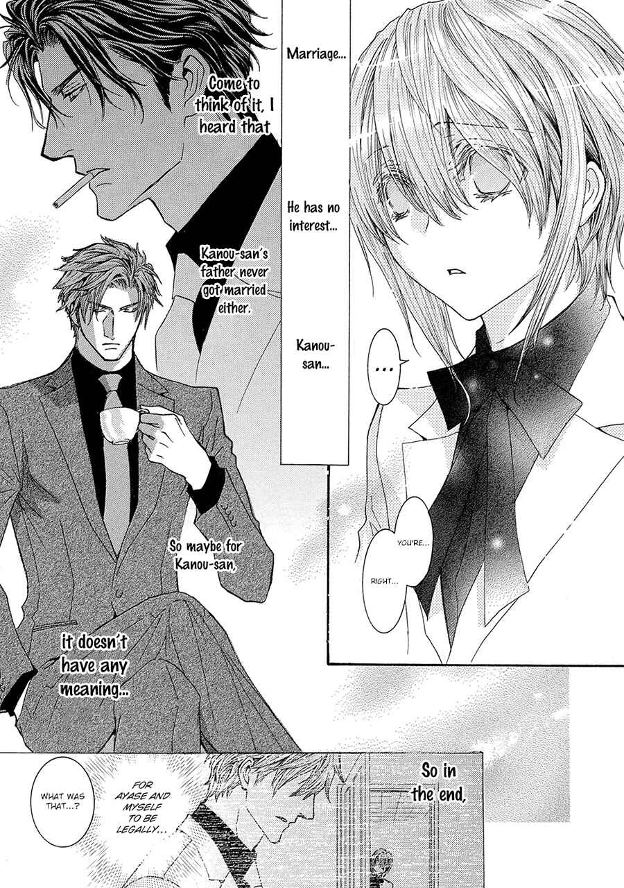 Page 17 Chapter 76 Okane ga Nai