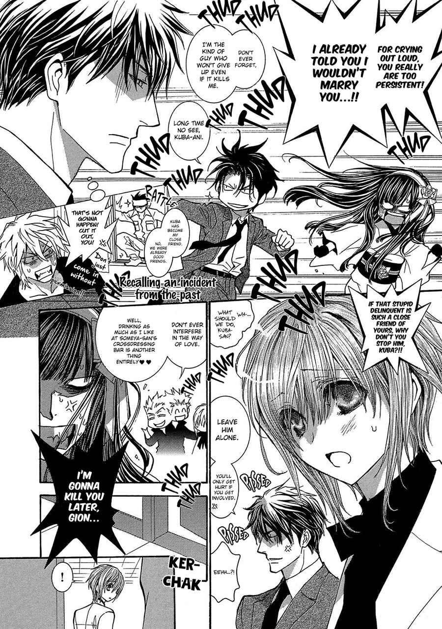 Page 4 Chapter 76 Okane ga Nai