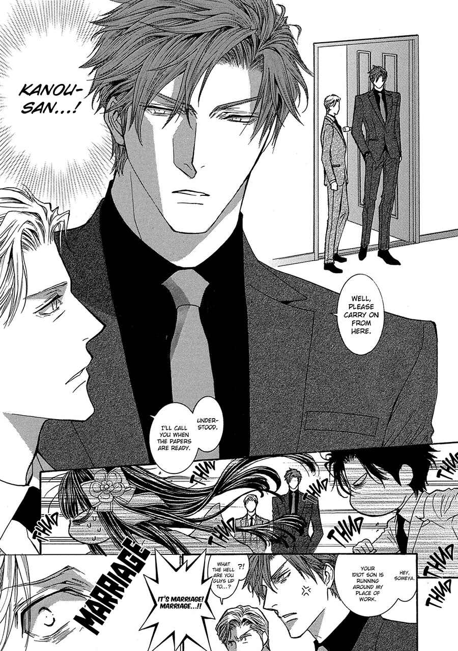 Page 5 Chapter 76 Okane ga Nai