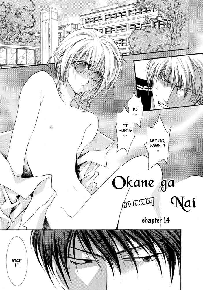 Page 1 Chapter 14 Okane ga Nai