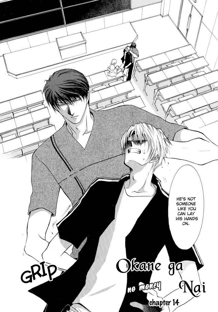 Page 2 Chapter 14 Okane ga Nai