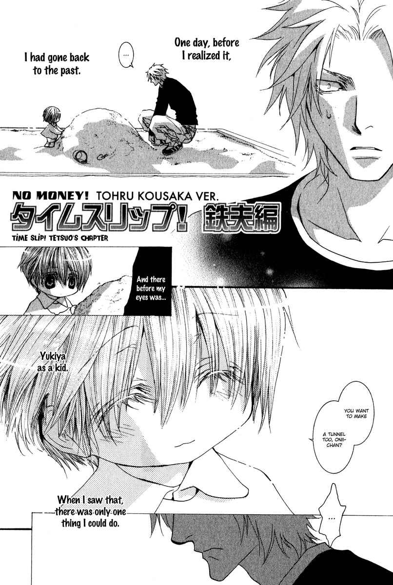 Page 5 Chapter 58.1 Okane ga Nai