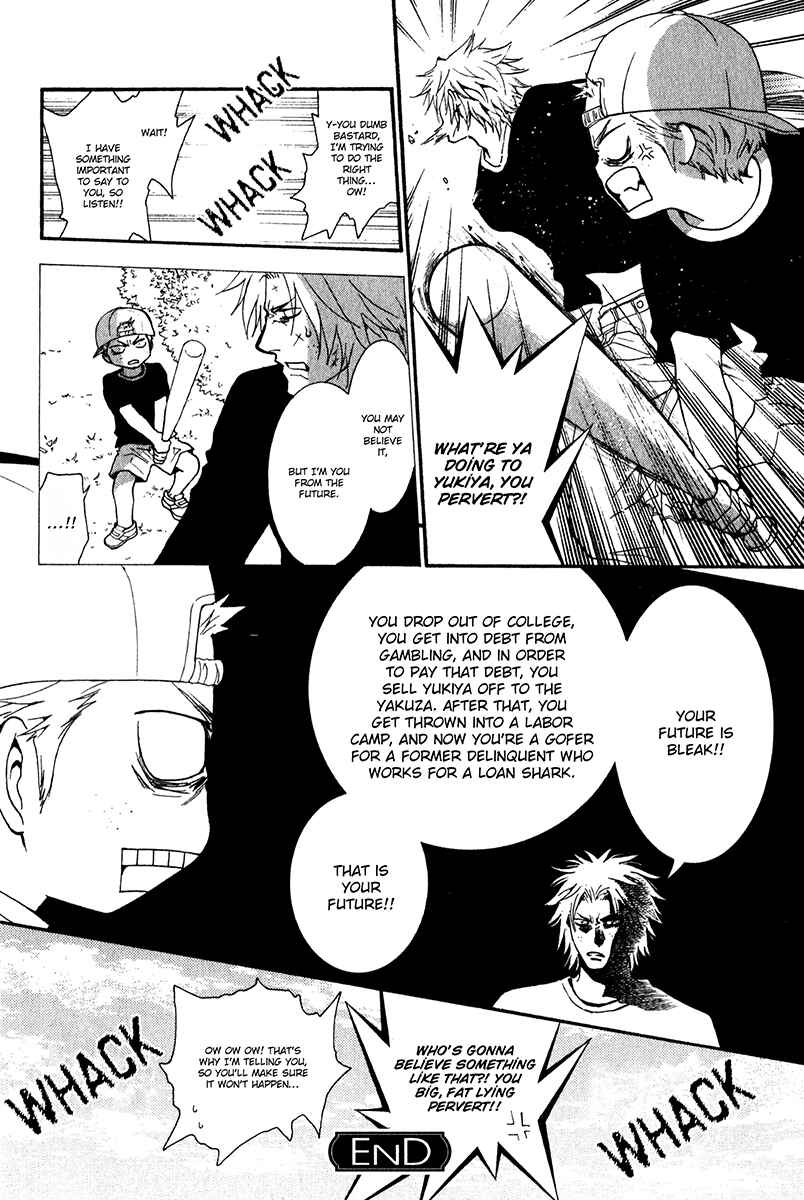 Page 8 Chapter 58.1 Okane ga Nai