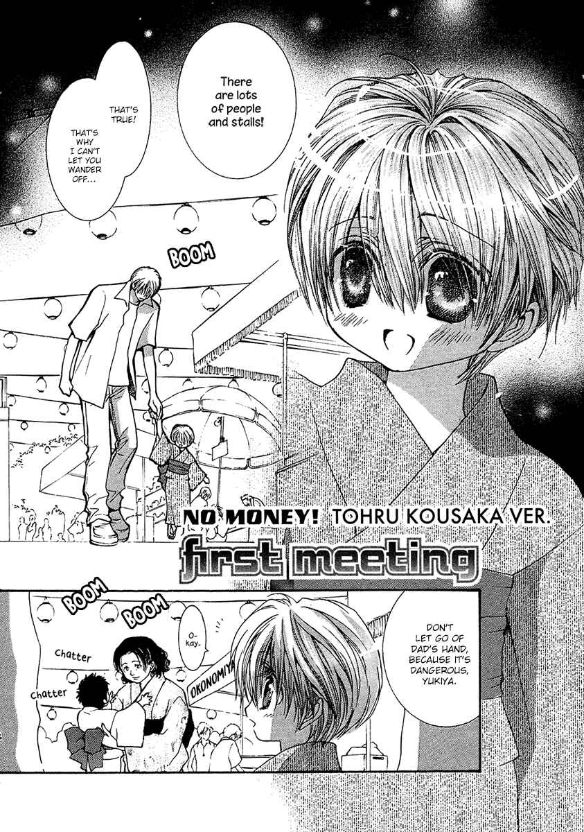 Page 2 Chapter 57.5 Okane ga Nai
