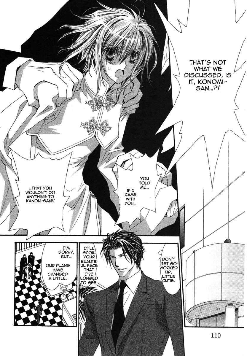Page 2 Chapter 45 Okane ga Nai
