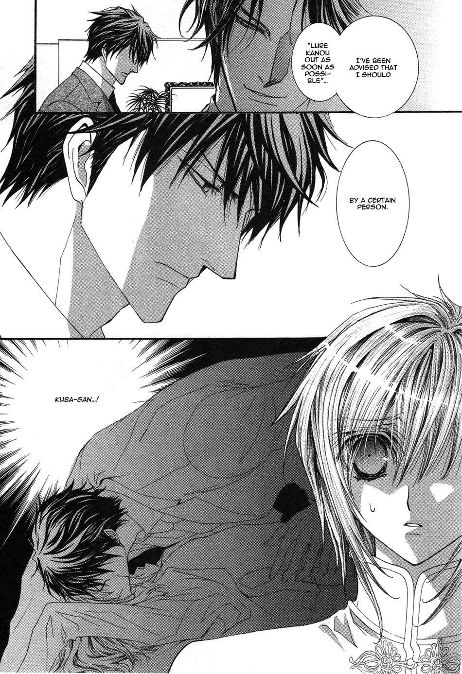 Page 3 Chapter 45 Okane ga Nai