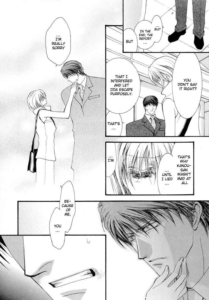 Page 24 Chapter 15 Okane ga Nai