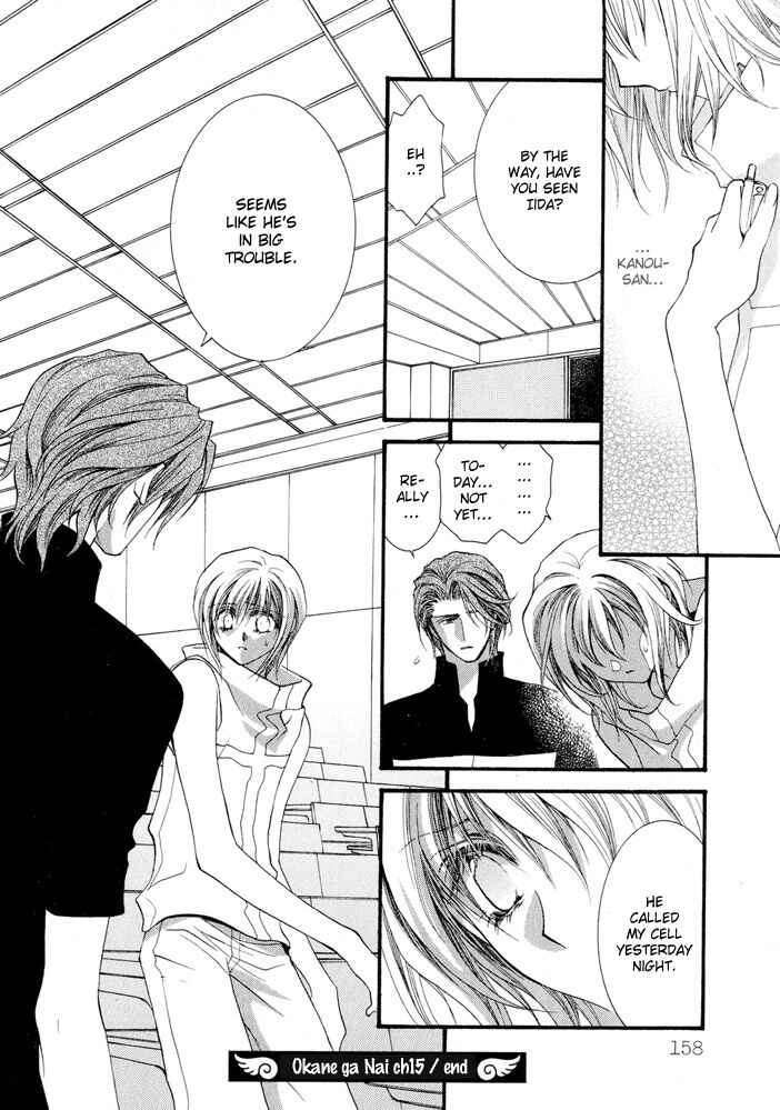 Page 32 Chapter 15 Okane ga Nai