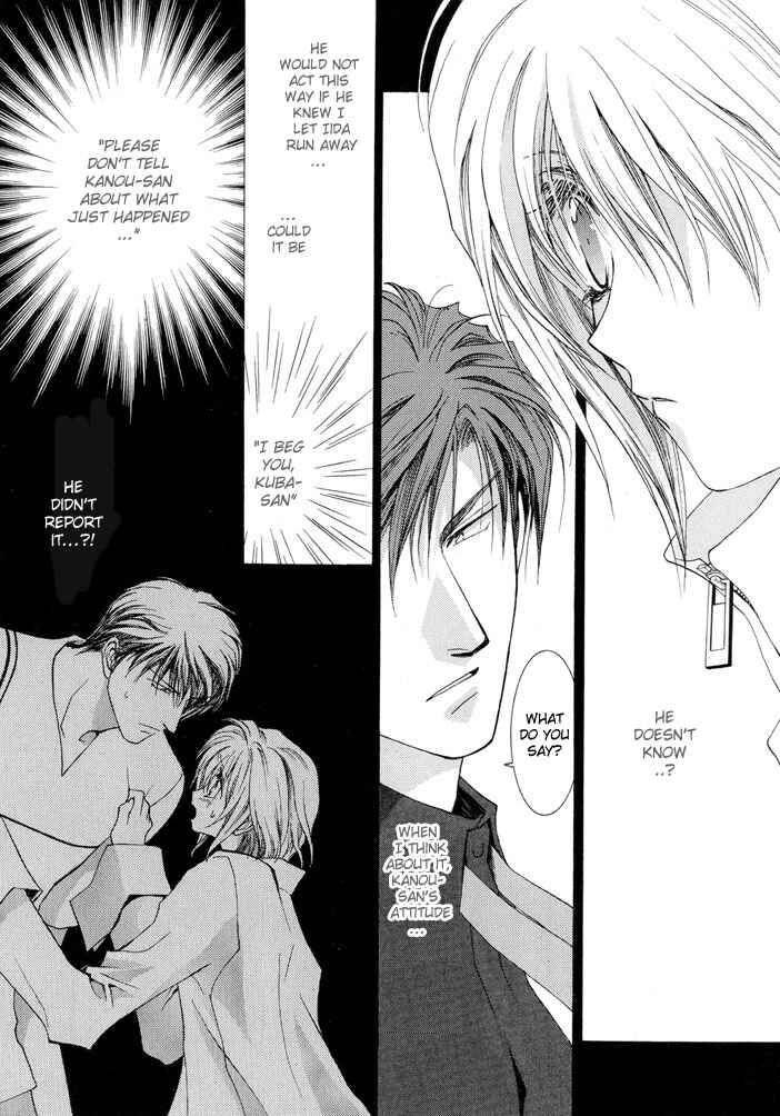 Page 5 Chapter 15 Okane ga Nai