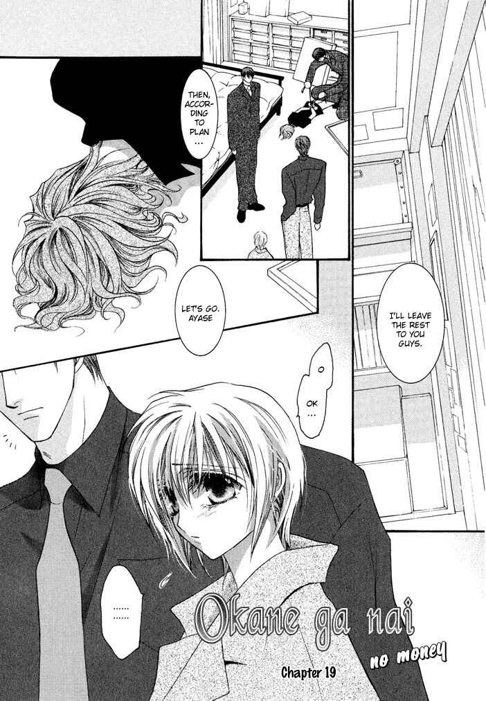 Page 1 Chapter 19 Okane ga Nai