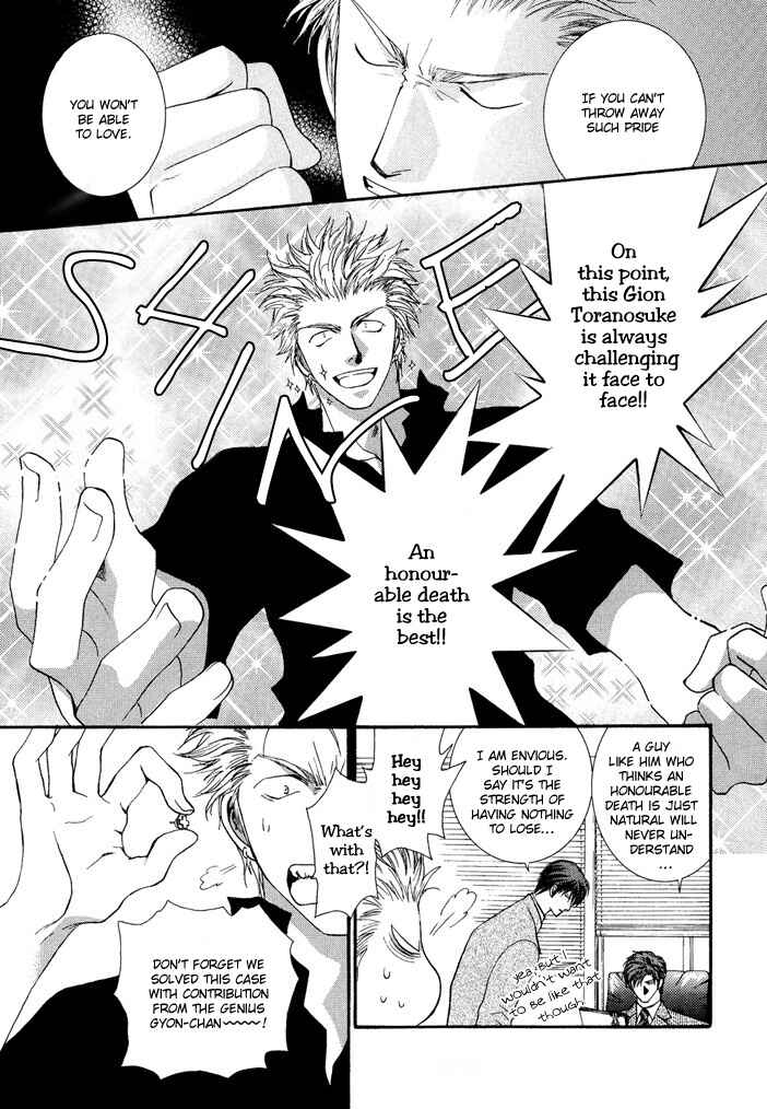 Page 15 Chapter 19 Okane ga Nai