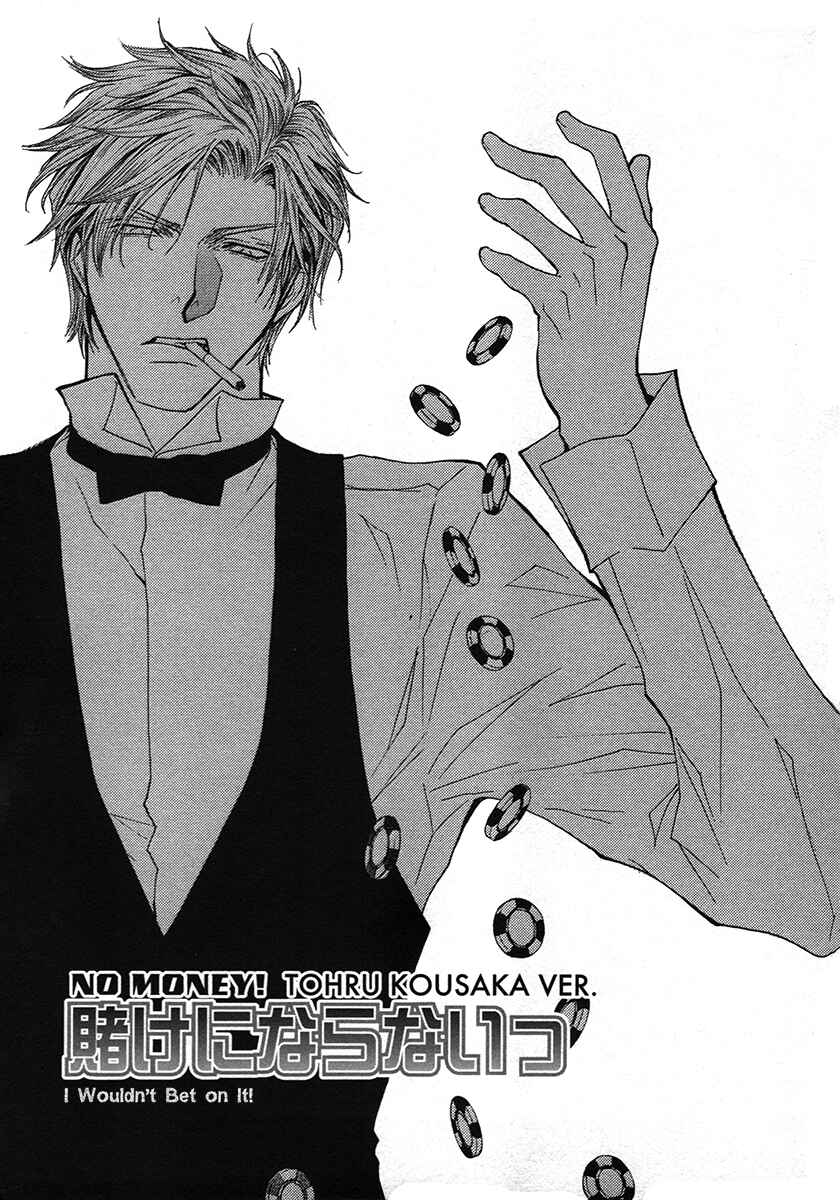 Page 12 Chapter 68.8 Okane ga Nai