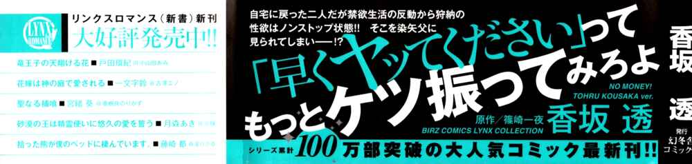 Page 4 Chapter 68.8 Okane ga Nai