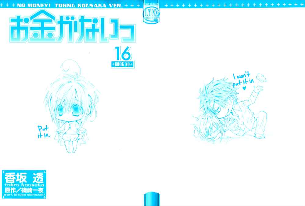 Page 6 Chapter 68.8 Okane ga Nai
